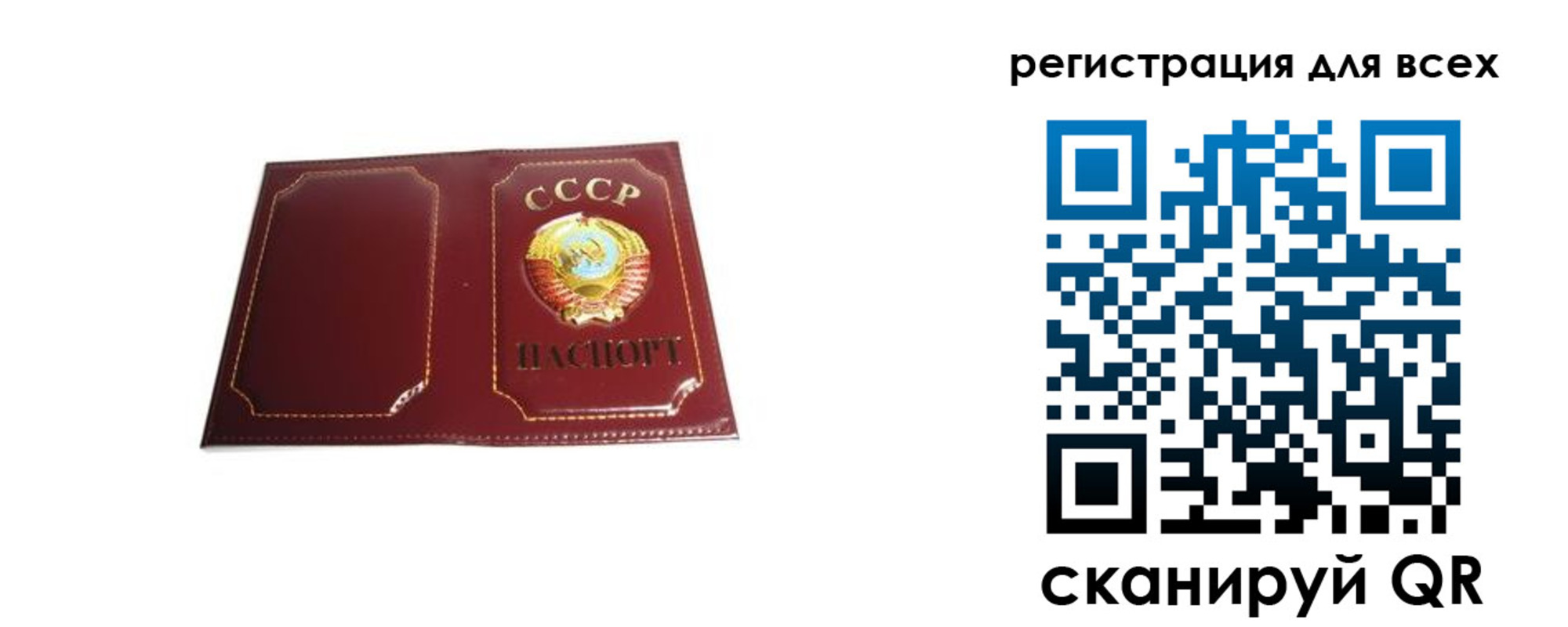 временная регистрация в Северодвинске